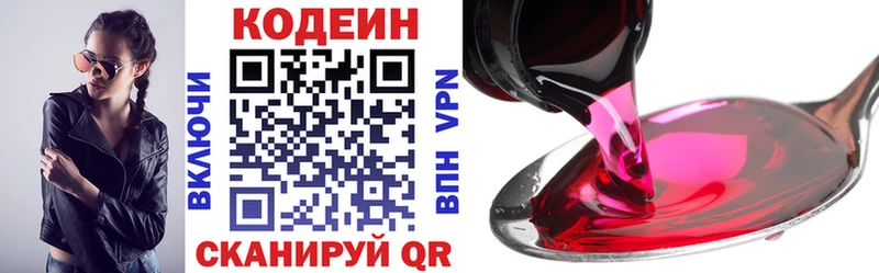 Codein Purple Drank  Северо-Курильск 