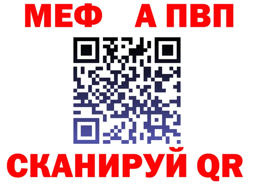 Альфа ПВП Соль ТОР площадка МЕГА Северо-Курильск