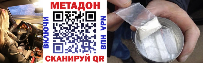 Метадон VHQ  Северо-Курильск 