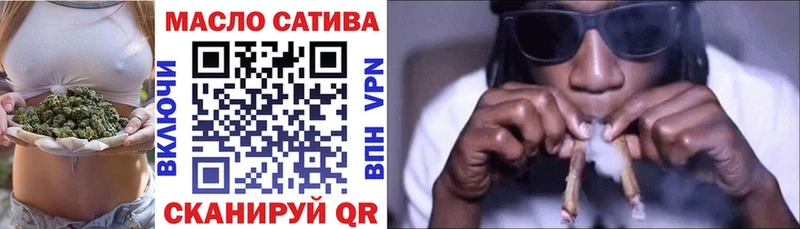 Дистиллят ТГК THC oil купить наркотик гидра ссылка Северо-Курильск